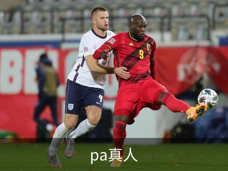 pa真人介绍